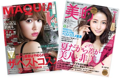 美容雑誌