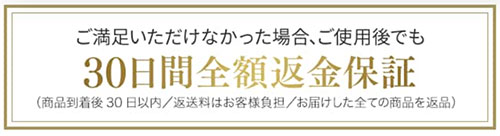211027_ライスフォース_全額保証バナー
