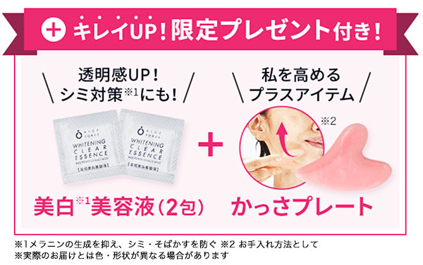 211027_ライスフォース_特典