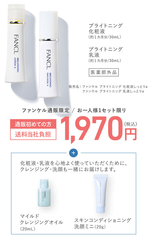 2604_無添加ホワイトニング_トライアル