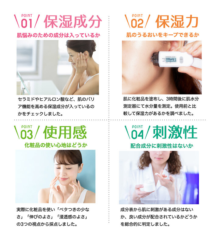 肌荒れスキンケアの選び方
