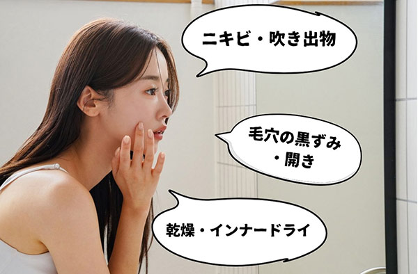 肌荒れに気づく20代女性03