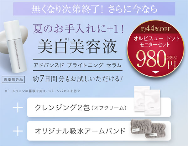 2507＿ユードット_トライアル_夏バージョン