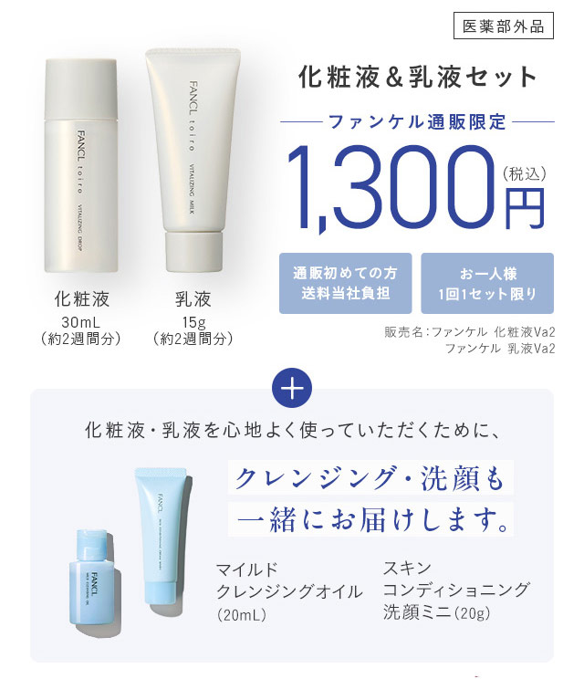 2603_トイロバイタライジング_トライアル