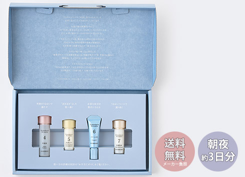 2511_トライアル