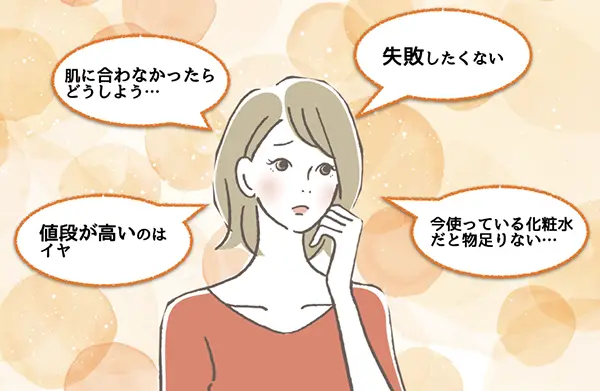 肌の悩み
