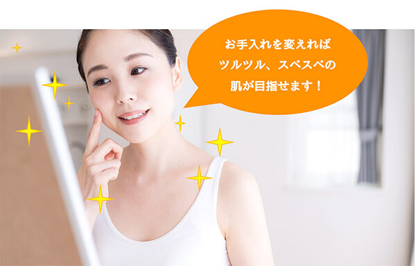 おはだつやつや
