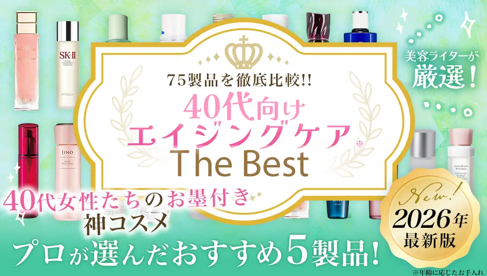 2026_アイキャッチ_40代_新