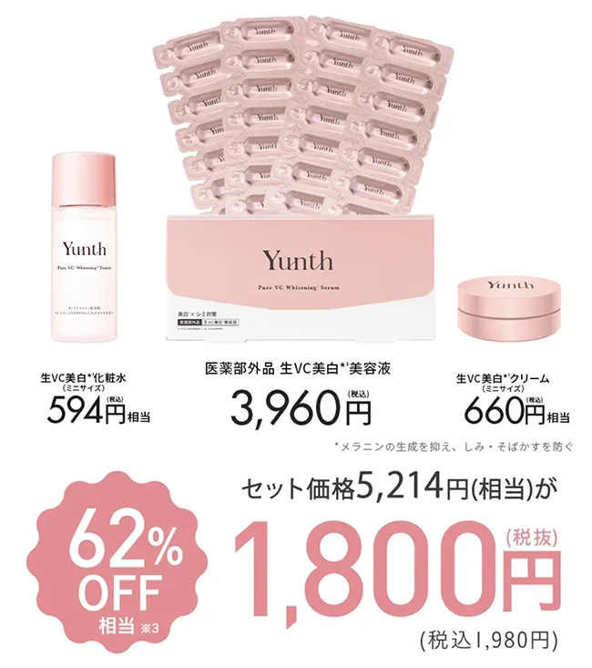 2605_yunth_vc_トライアル