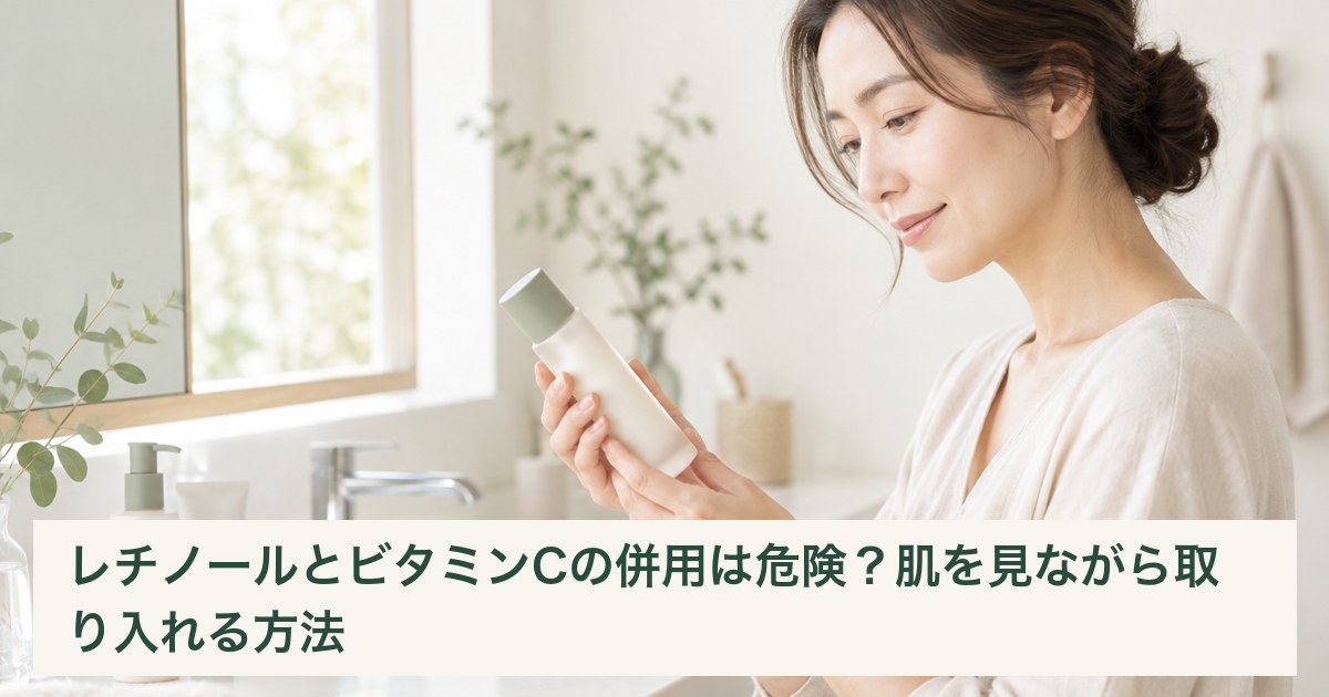 スキンケア化粧品の使用方法を確認する女性