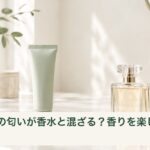 日焼け止めと香水を別々に置いた、香りの確認をイメージする写真