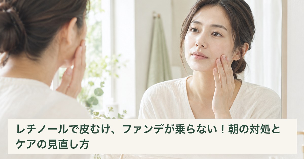 朝のメイク前に鏡で頬や口元の肌の状態を確認する女性