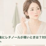 頬の違和感に気づき、スキンケアの手を止める女性のイラスト