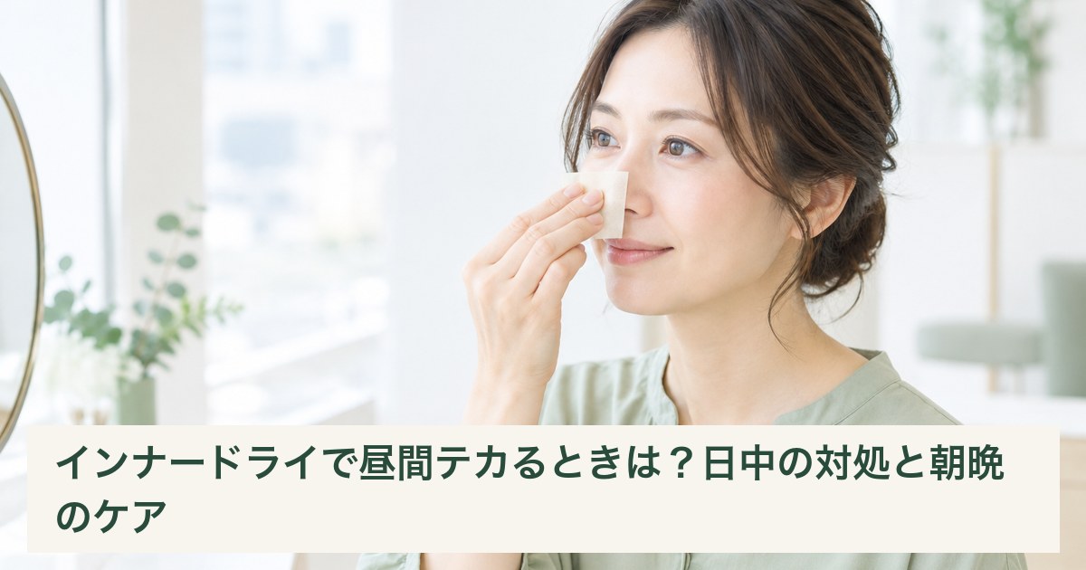 昼間に鼻のテカリをあぶら取り紙でやさしく押さえる女性