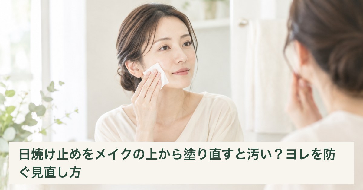 日焼け止めを塗り直す前に、ティッシュで頬の余分な皮脂をおさえる女性