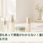 複数の美容液と、使用説明を整理するためのノートが置かれた洗面台
