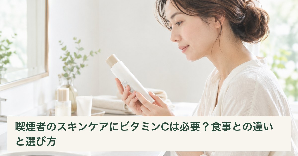 スキンケア化粧品の使用表示を確認する女性