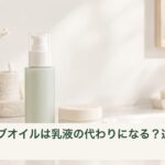 洗面台に置かれたラベルのない保湿用の容器