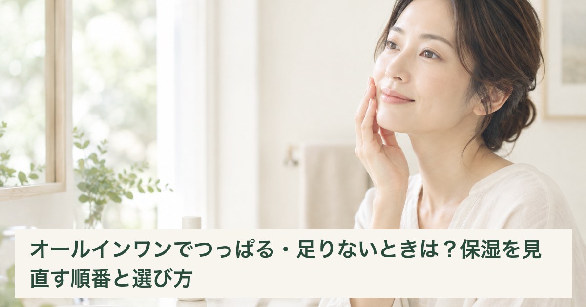 洗顔後のスキンケアで頬の使い心地を確かめる女性