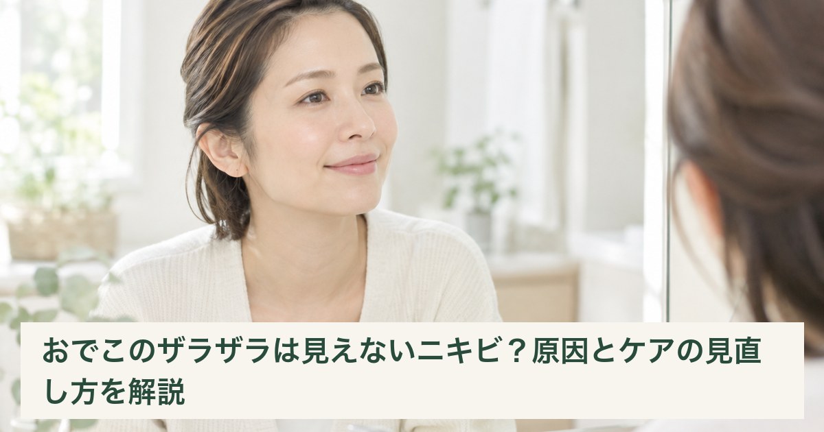 前髪をクリップで留め、おでこに髪が触れないようにしている女性