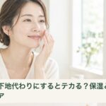 鏡で頬と鼻まわりのメイクの仕上がりを確認する女性