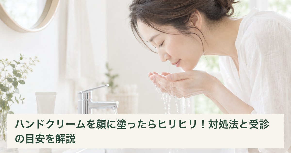 洗面台で水を手に受け、顔をやさしく洗い流そうとする女性
