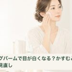 洗面所でクレンジングの手を止める女性のイラスト
