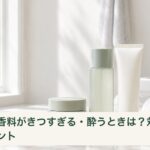 明るい洗面スペースに置かれた、ふたを閉じたスキンケア容器とタオル